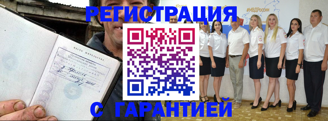 прописка в Наволоках