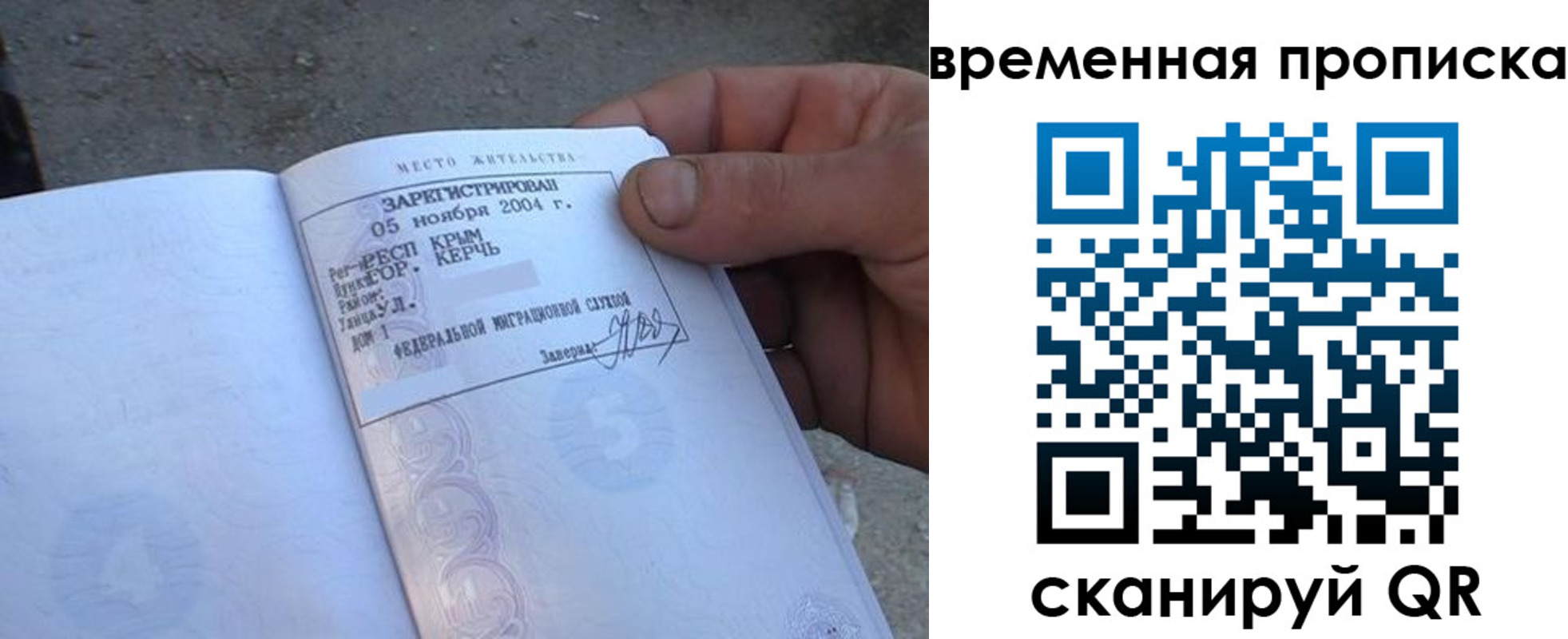 купить прописку в Наволоках