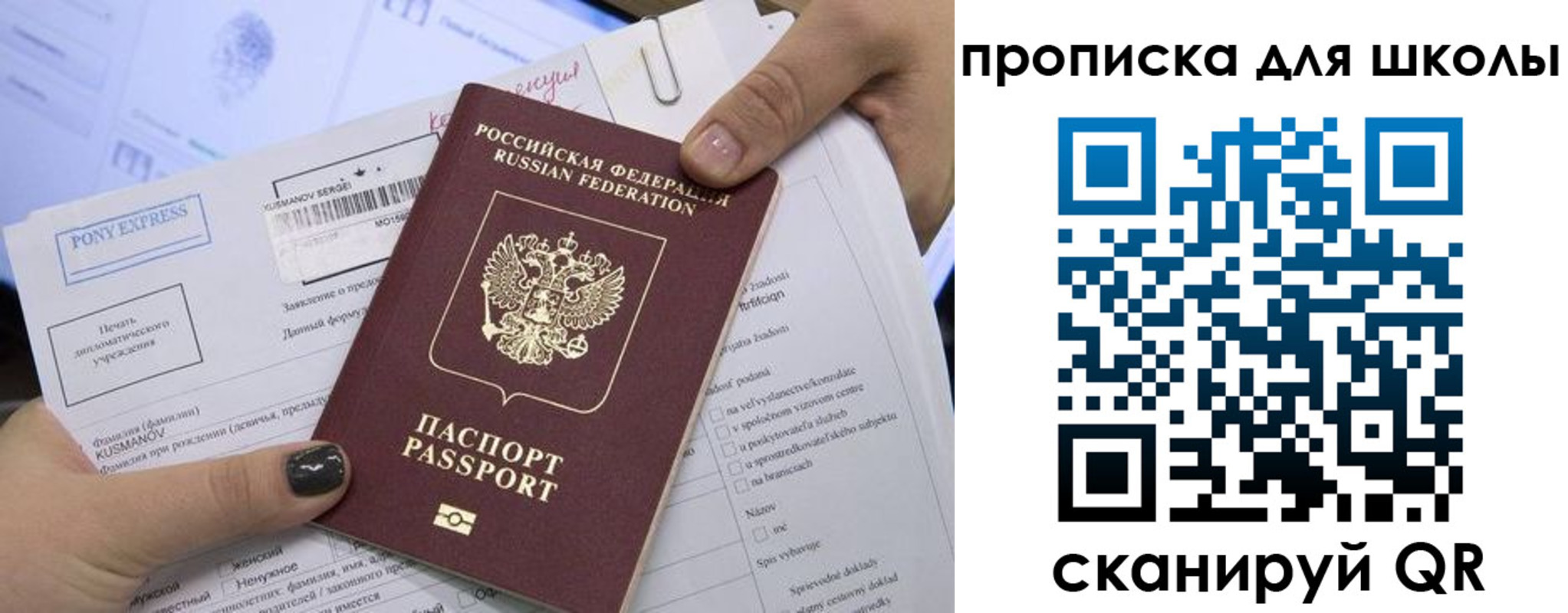 прописка в квартире в Наволоках