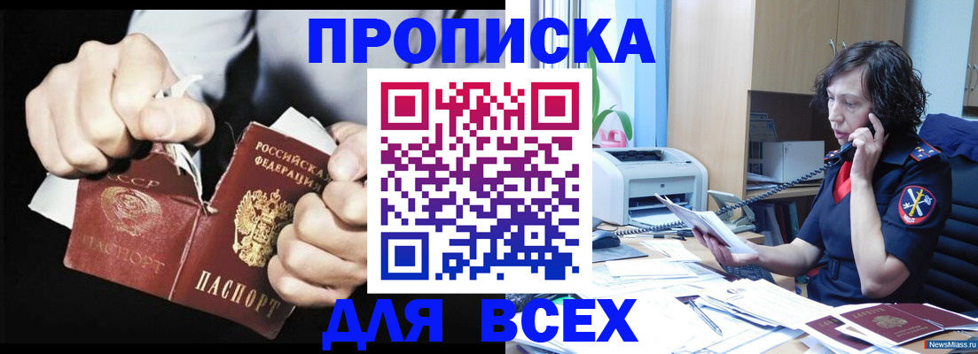 временная регистрация в квартире в Наволоках