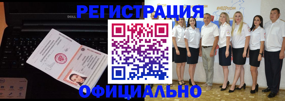 временная прописка в Наволоках