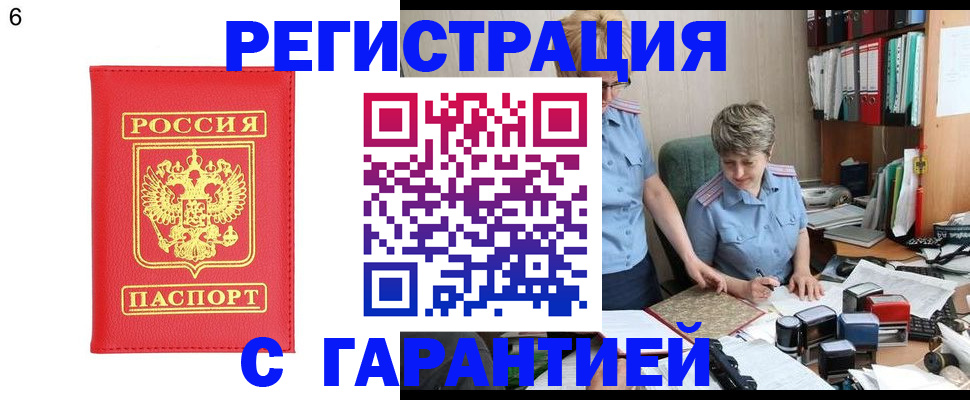 временная регистрация поиск в Наволоках