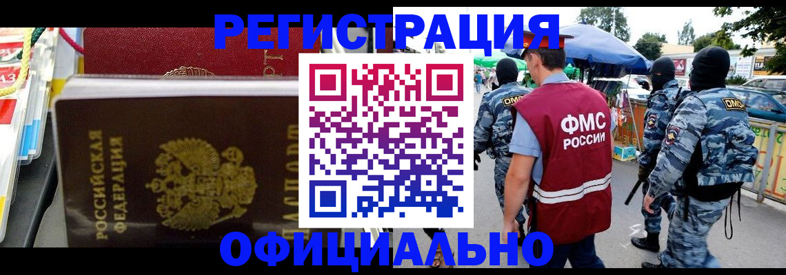прописка регистрация в Наволоках