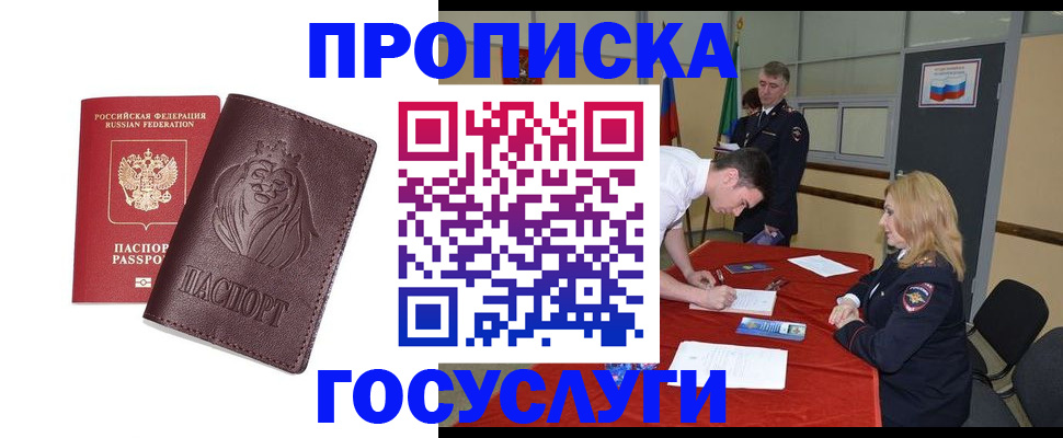 временная регистрация недорого в Наволоках