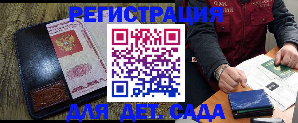 временная регистрация в Наволоках